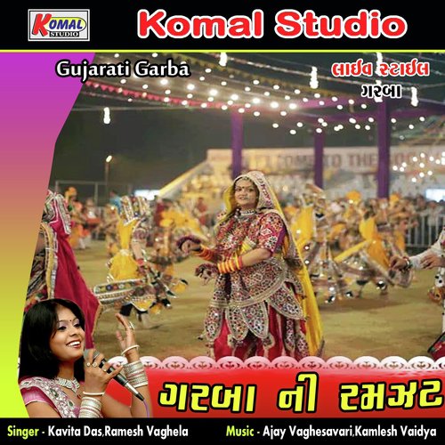 Bahuchar Bole Mitha Bol by Kavita Das, Ramesh Vaghela - Download on PagalFree