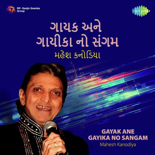 Kachcho Papad Pakko Papad (From Maa - Dikri) by Various Artists - Download on PagalFree