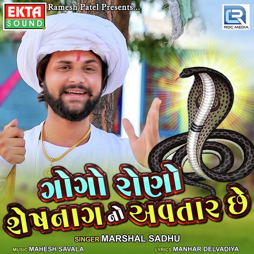 Gogo Rono Shesh Nag No Avtaar Chhe by Marshal Sadhu - Download on PagalFree