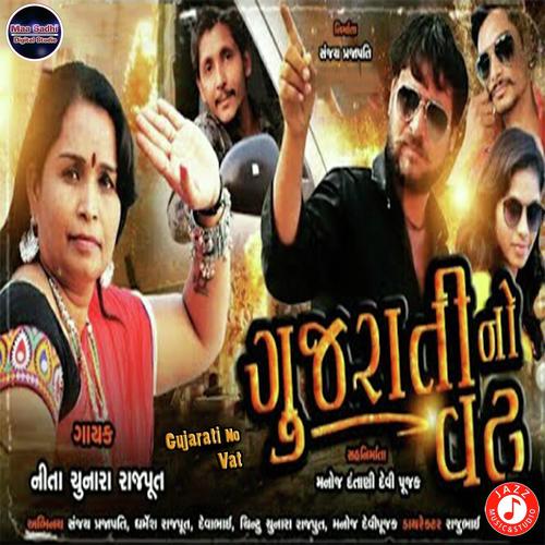 Gujarati No Vat by Nita Chunara Rajput - Download on PagalFree