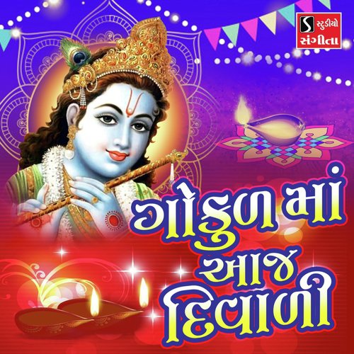 Gokul Ma Aaj Diwali by Asif Jeriya, Ami Joshi - Download on PagalFree
