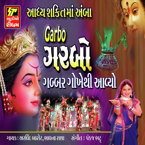 Garbo Gabbar Gokhethi Aaviyo by Arvidn Barot, Bhavna Rana - Download on PagalFree