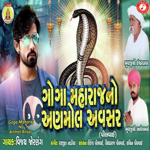 Goga Maharaj No Anmol Avsar by Vijay Jornang - Download on PagalFree