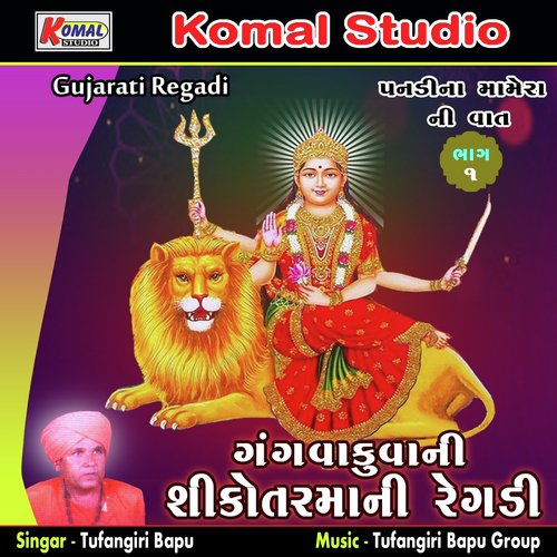 Pandina Momera Ni Vaat, Pt. 01 by Tufangiri Bapu - Download on PagalFree
