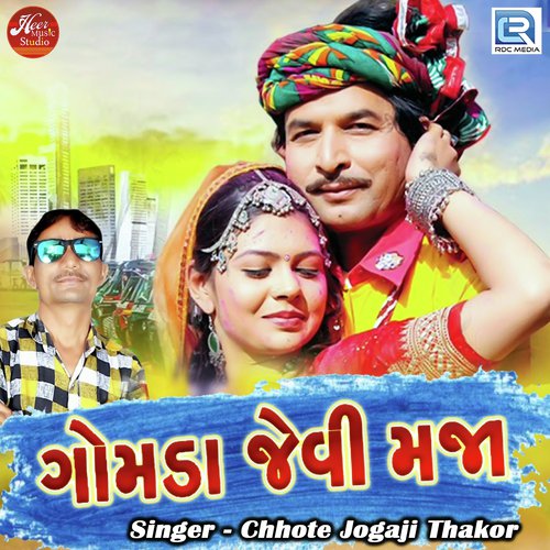 Gomda Jevi Maza by Chhote Jogaji Thakor - Download on PagalFree