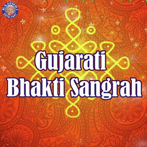 Riddhi De Siddhi De - Gujarati Aarti by Sanjeevani Bhelande, Palak Muchhal - Download on PagalFree