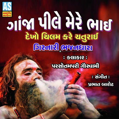 Ganja Pile Mere Bhai by PARSOTAM PARI GOSWAMI - Download on PagalFree