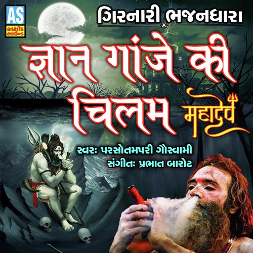 Gyan Ganje Ki Chilam by PARSOTAM PARI GOSWAMI - Download on PagalFree