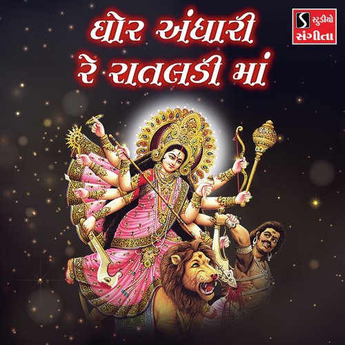 Ghor Andhari Re Raataldi Man by Damyanti Bardai, Suresh Raval, Mathurbhai Kanjariya - Download on PagalFree