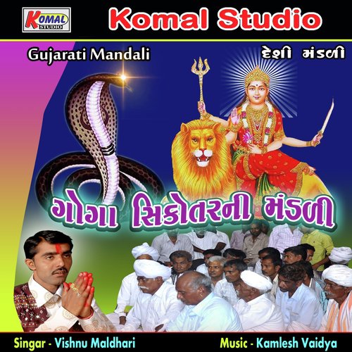 O Mara Gogaji Aa Sheno Chod by Vishnu Maldhari - Download on PagalFree