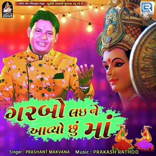 Garbo Lai Ne Aavyo Chhu Maa by Prashant Makvana - Download on PagalFree