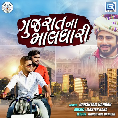 Gujarat Na Maldhari by Ghanshyam Dangar - Download on PagalFree