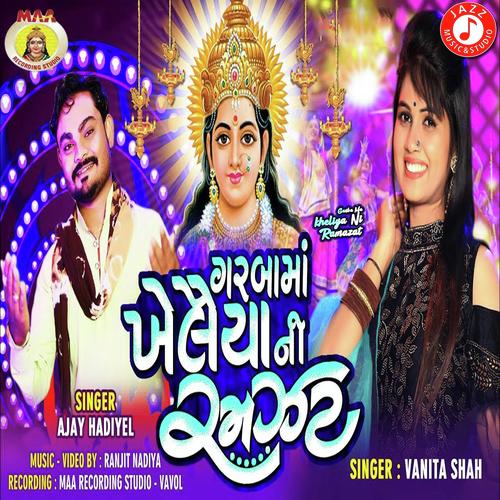 Garba Ma Kheliya Ni Ramazat by Vanita Shah - Download on PagalFree