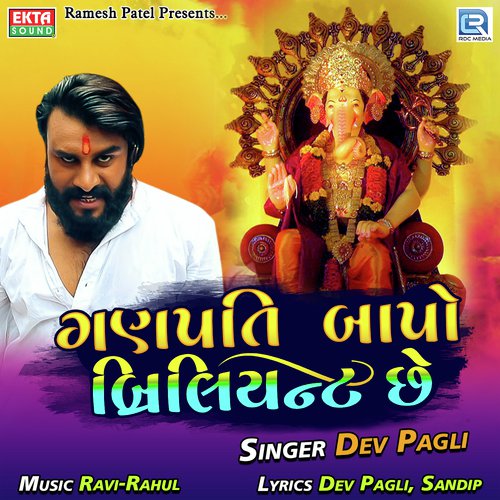Ganpati Bapo Brilliant Chhe by Dev Pagli - Download on PagalFree