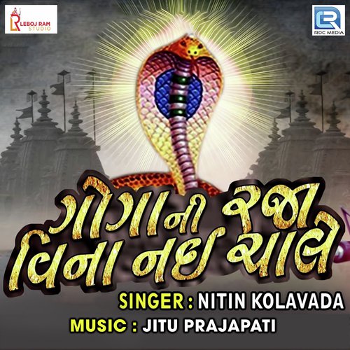 Goga Ni Raja Vina Nai Chale by Nitin Kolavada - Download on PagalFree