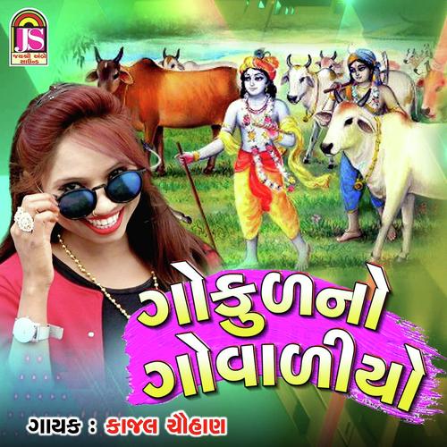 Gokul No Govadiyo by Kajal Chauhan - Download on PagalFree