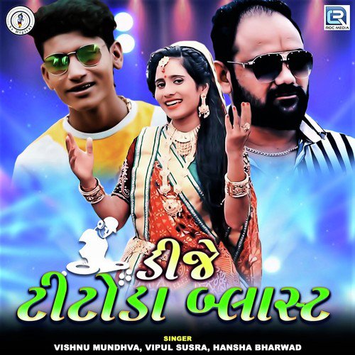 Sarkari Bangla Farti Gujratma by Pintu Bharwad - Download on PagalFree