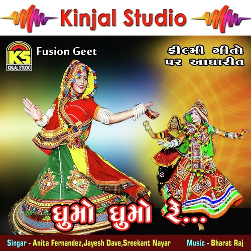 Madi Amba Kaho by Anita Fernandez, Jayesh Dave, Sreekant Nayar - Download on PagalFree