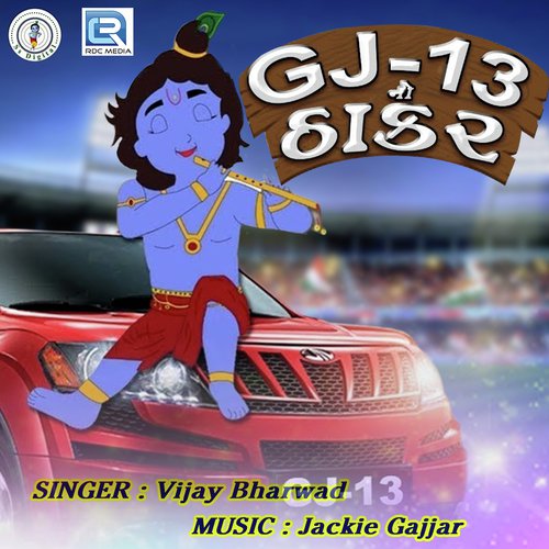 Gj 13 No Thakar by Vijay Bharwad - Download on PagalFree