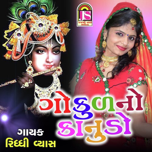 GokulNo Kanudo by Riddhi Vyas - Download on PagalFree