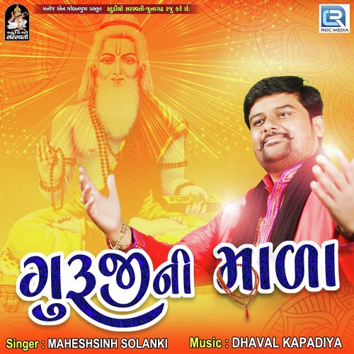 Guruji Ni Mada by Maheshsinh Solanki - Download on PagalFree