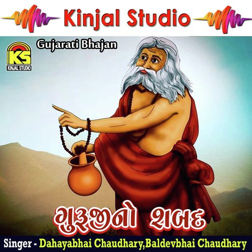 Raat Andhari Sati Ne Vayak by Dahayabhai Chaudhary, Baldevbhai Chaudhary - Download on PagalFree