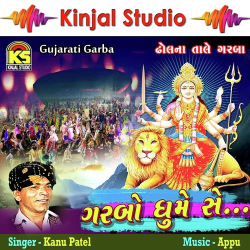 He Mane Pelu Te Nortu by Kanu Patel - Download on PagalFree