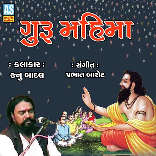 Guru Mahima by Kanu Badal - Download on PagalFree