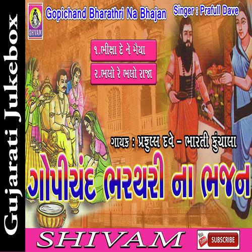Gopichand Bharatri Na bhajan by Praful Dave - Download on PagalFree