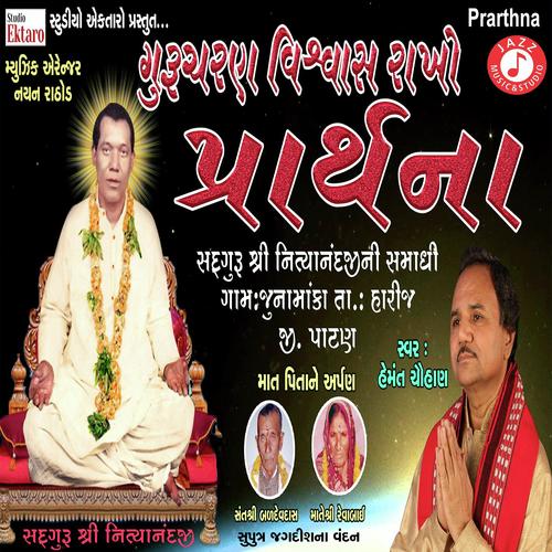Guru Charan Viswas Rakho by Hemant Chauhan - Download on PagalFree