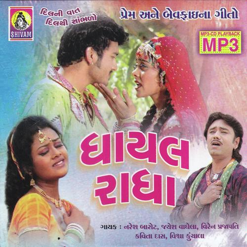Kone Kahun Maro Daldani by Ranjit Nadia - Download on PagalFree