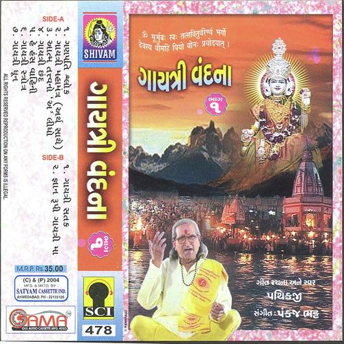 Shlokas-Vigneshwary Varaday by Pathikji - Download on PagalFree