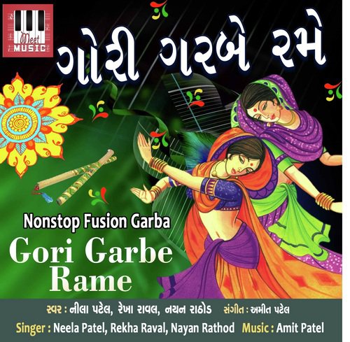 Khamma Re Khamma Mari by Neela Patel, Rekha Raval, Nayan Rathod - Download on PagalFree