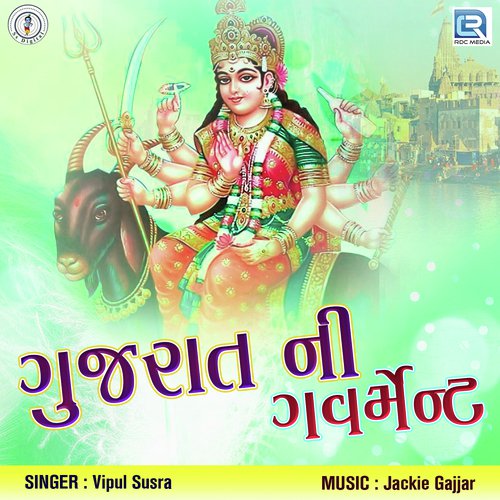 Gujarat Ni Government by Vipul Susra - Download on PagalFree