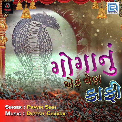 Goganu Ek Ven Kafi by Pravin Sinh - Download on PagalFree