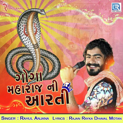 Goga Maharaj Ni Aarti by Rahul Anjana - Download on PagalFree