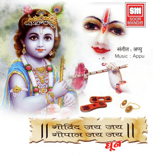 Govind Jay Jay Gopal Jay Jay DhoonB by Pamela Jain - Download on PagalFree