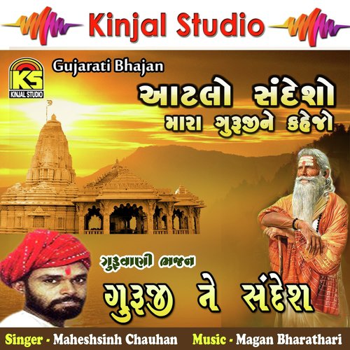 Motida Chare Hansalo by Maheshsinh Chauhan - Download on PagalFree