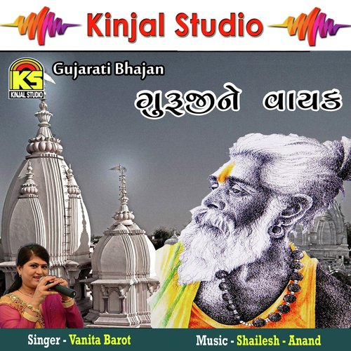 Ganpati Parnya by Vanita Barot - Download on PagalFree