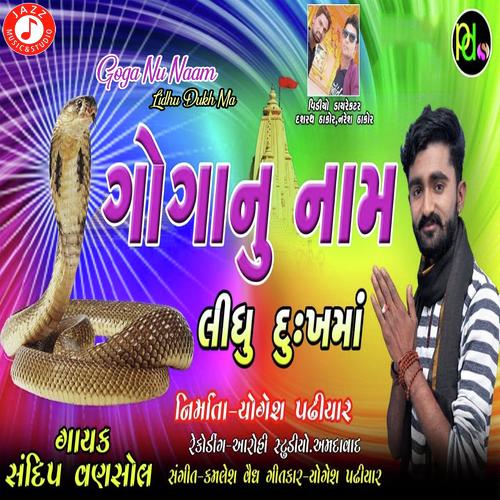 Goga Nu Naam Lidhu Dukh Ma by Sandeep Vansol - Download on PagalFree