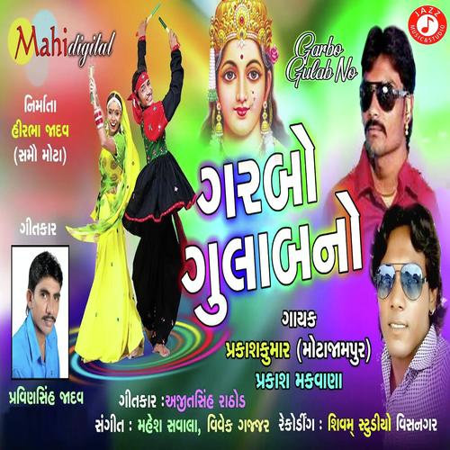 Garbo Gulab No by Prakash Kumar, Prakash Makvana, Prakash Kumar - Download on PagalFree