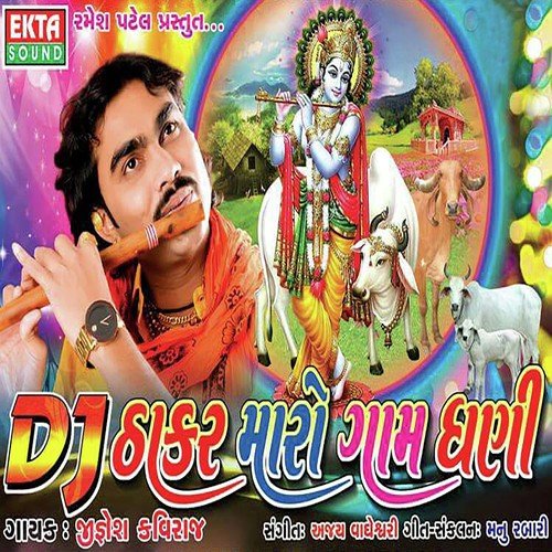 Pisavada Na Padare by Prakash Chauhan - Download on PagalFree
