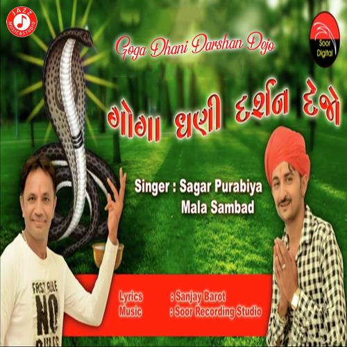 Goga Dhani Darshan Dejo by Mala Sambad, Sagar Purabiya, Mala Sambad - Download on PagalFree