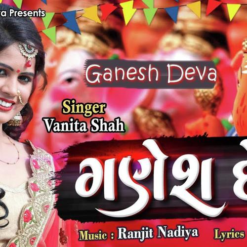 Ganesh Deva by Vanita Shah - Download on PagalFree