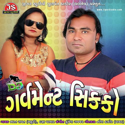 Odhani Navlakh Tarale Madheli by Bharat Ravat, Daksha Parmar, Daksha Parmar - Download on PagalFree