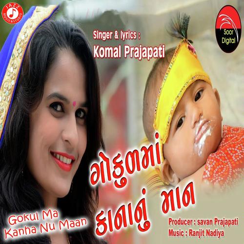 Gokul Ma Kanha Nu Maan by Komal Prajapati - Download on PagalFree
