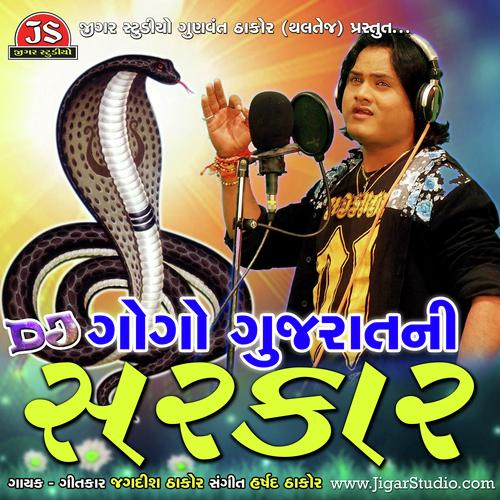 Mara Goga Na Pratape Lili Vadiyo by Jagdish Thakor - Download on PagalFree