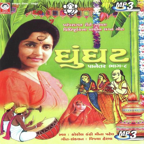 Aakadiya Ni Sili Ghaday by Meena Patel - Download on PagalFree