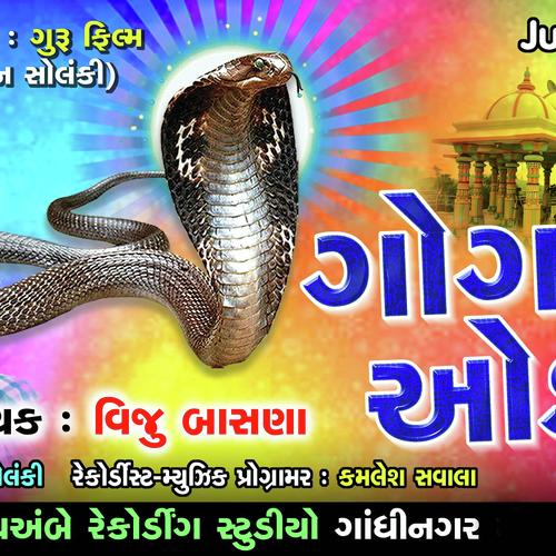 Goga No Order by Viju Basana - Download on PagalFree