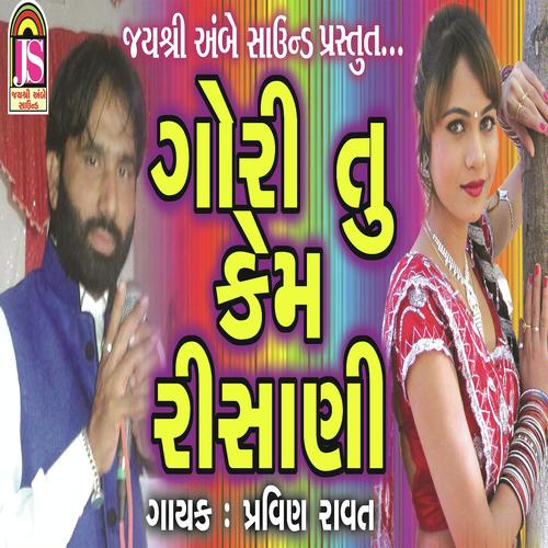 Saanj Re Padi by Pravin Ravat - Download on PagalFree